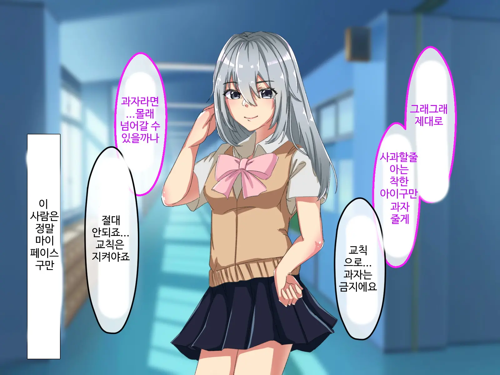 Erokute Chorokute Nandemo Shite Kureru Onee-San-Tachi Wa, Suki Desu Ka? | 야하고 알기쉬운 뭐든지 해주는 누나들은 좋아하나요?